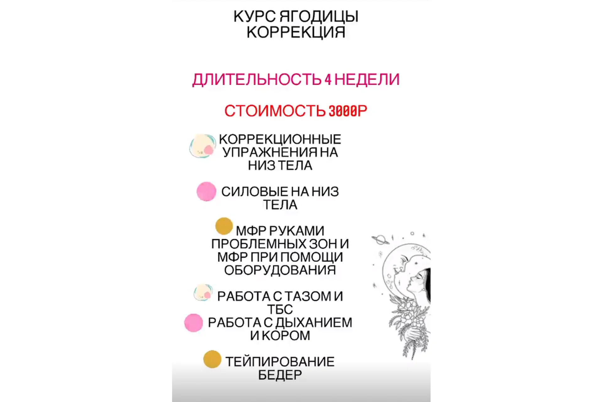 Ягодицы коррекция (Татьяна Романенко), фото 1 из 1.