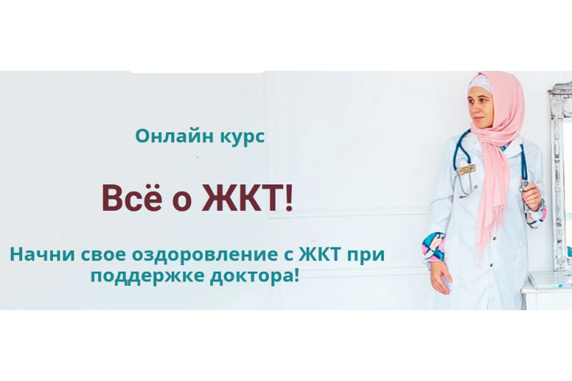 Здоровый ЖКТ - основа твоего здоровья, август 2020. Тариф Я сам (Алина Усаинова), фото 1 из 1.