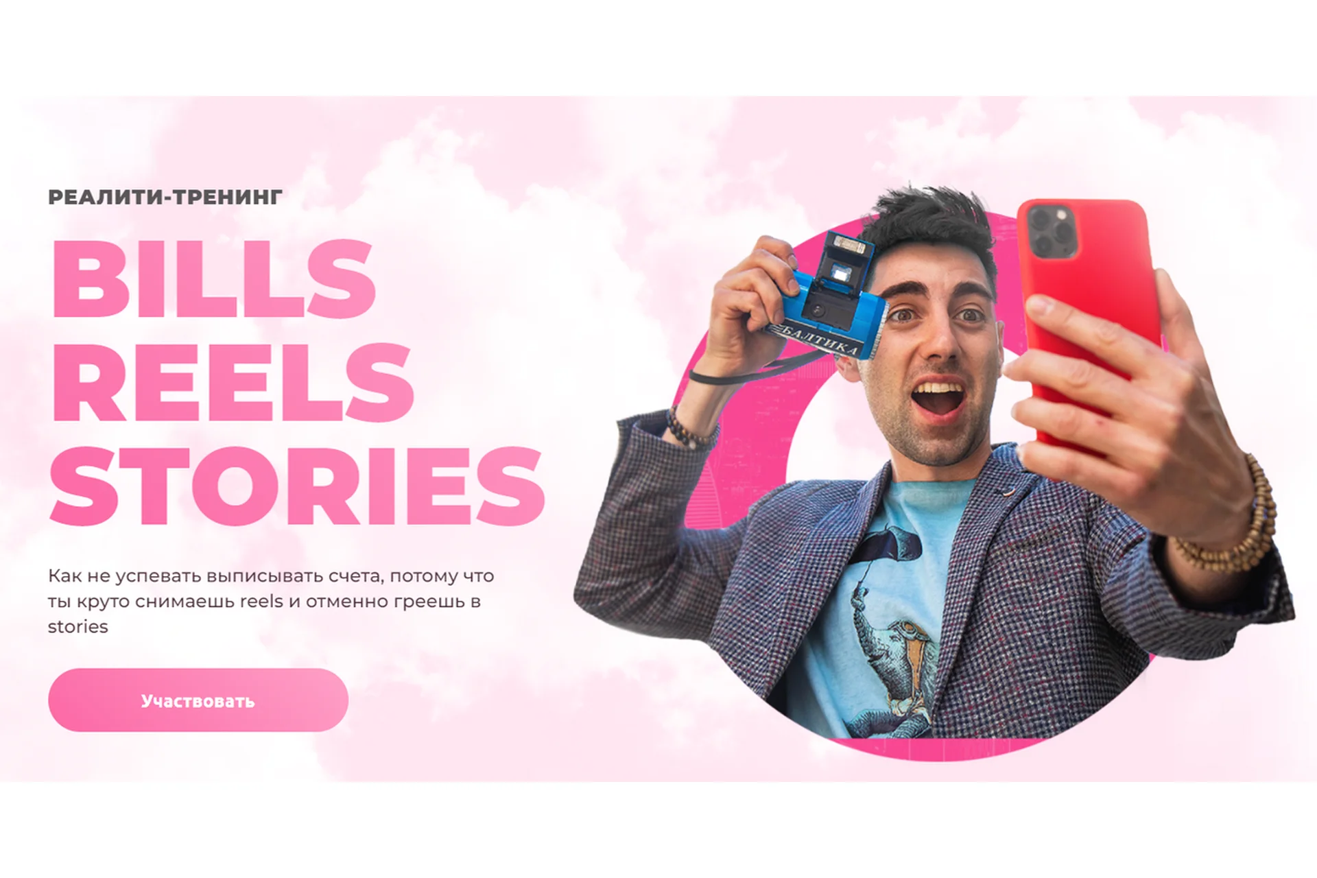 Bills reels stories (Руслан Фаршатов), фото 1 из 1.