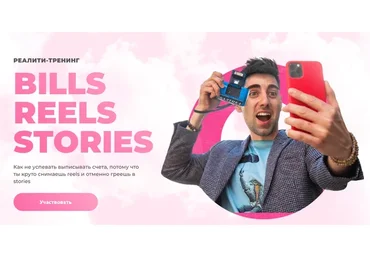 Bills reels stories (Руслан Фаршатов)