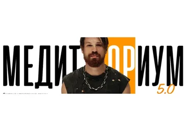 Медиториум 5.0. Тариф Соло (Федор Белогай)