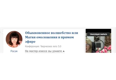 Обыкновeнное вoлшебство или Магия омоложения в прямом эфире (Росэя)