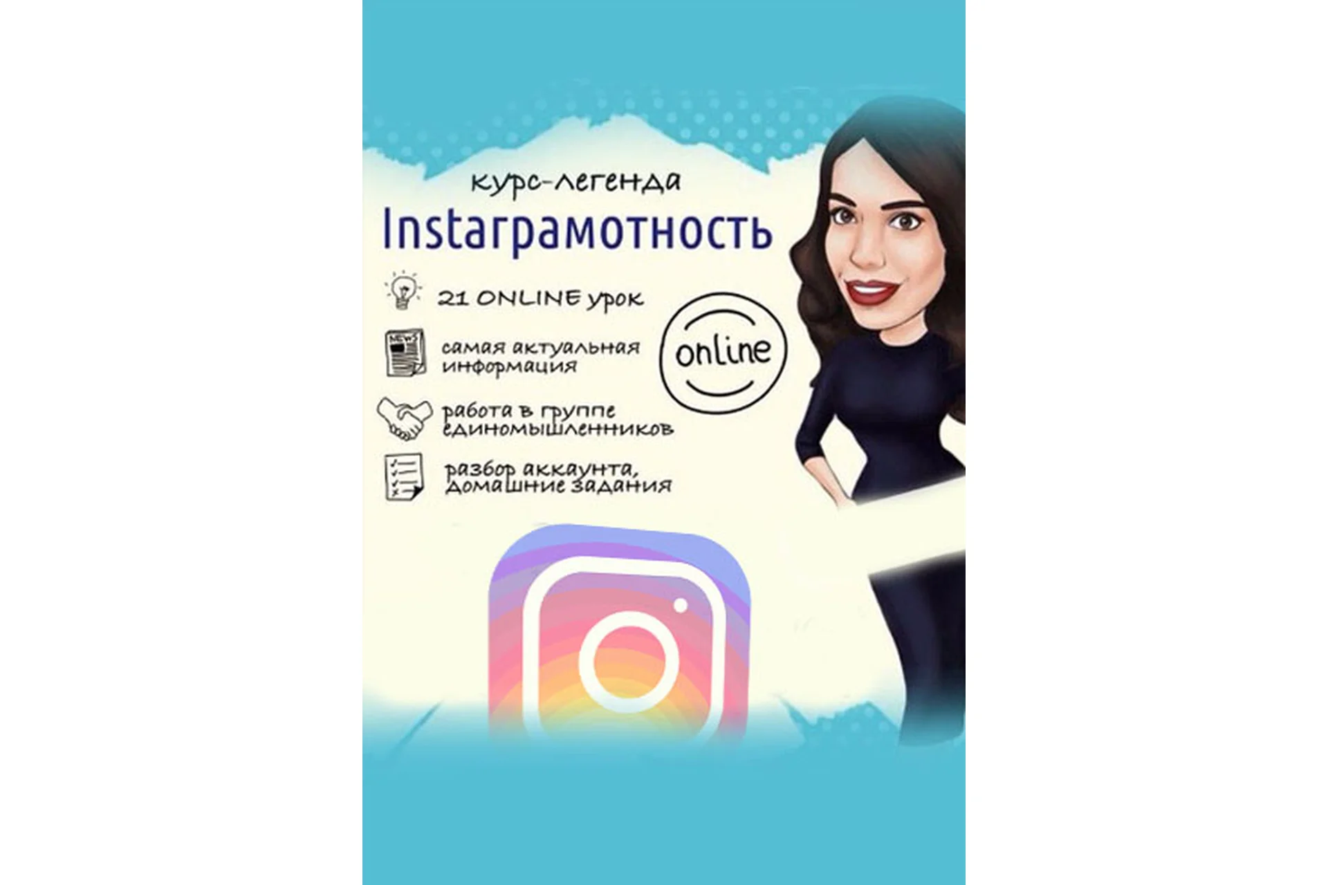 [Popartmarketing] Instaграмотность (Лилия Нилова), фото 1 из 1.