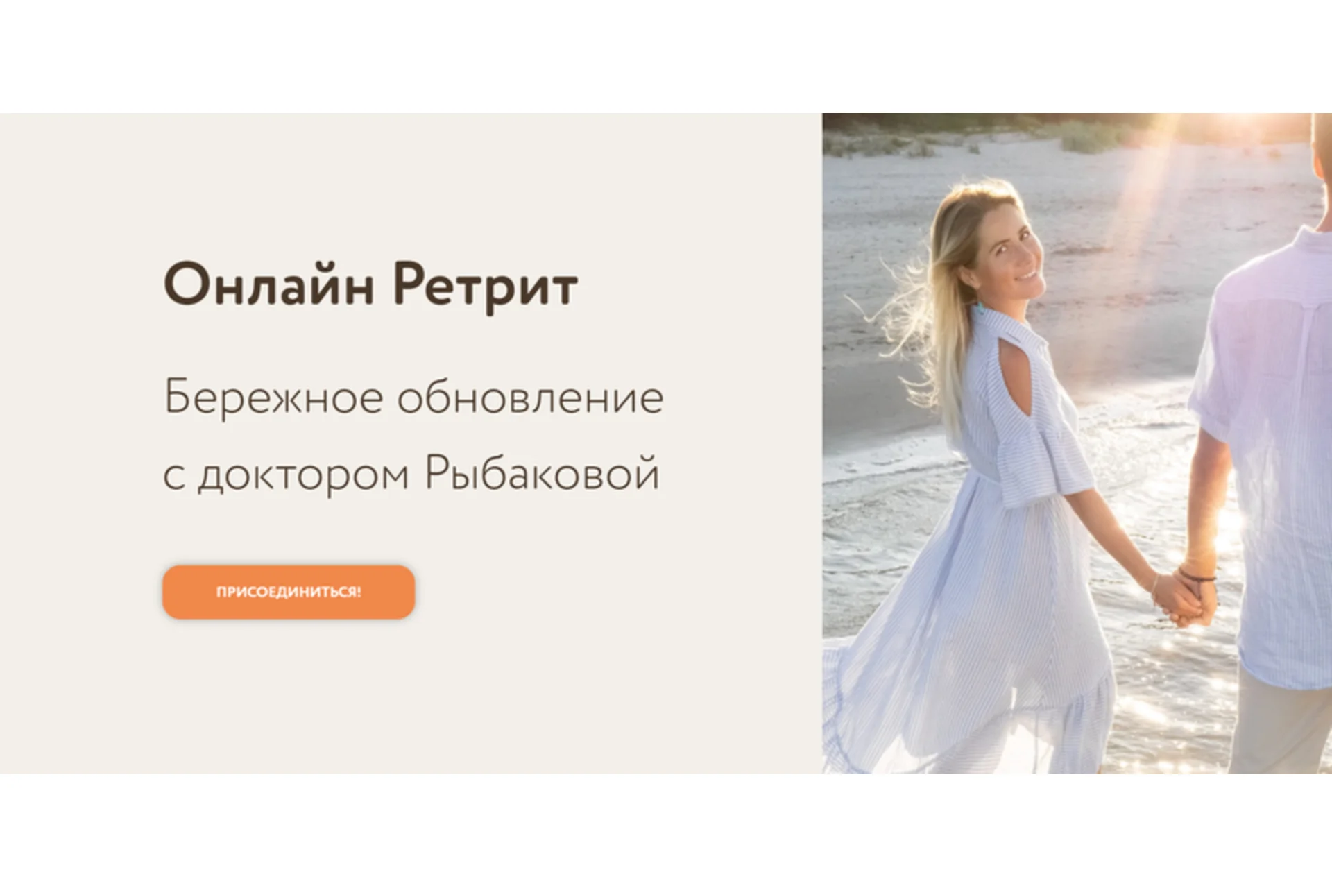 Ретрит (Александра Рыбакова), фото 1 из 1.