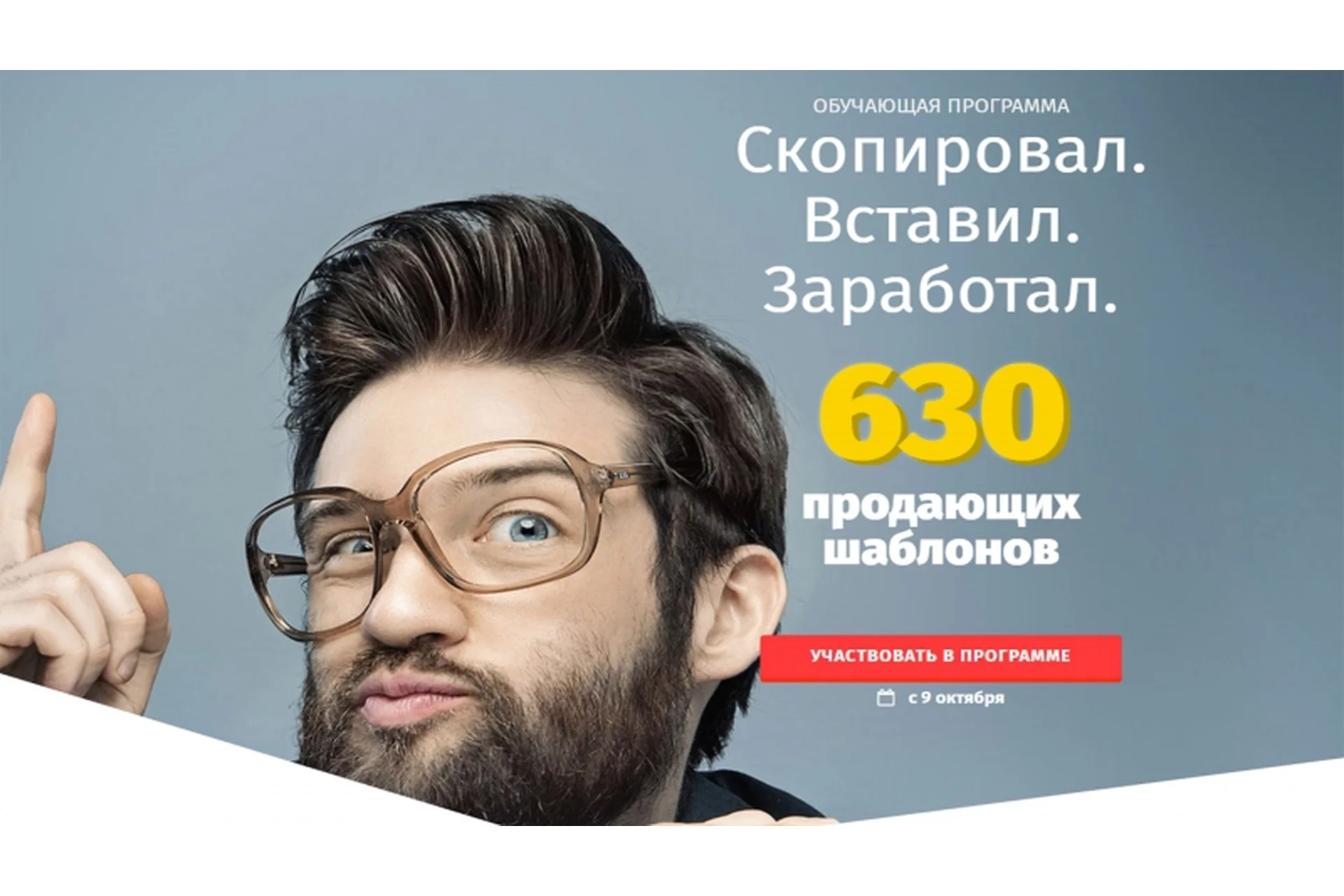 Скопировал. Вставил. Заработал. 630 шаблонов  (Александр Белановский, Любовь Зварич), фото 1 из 1.