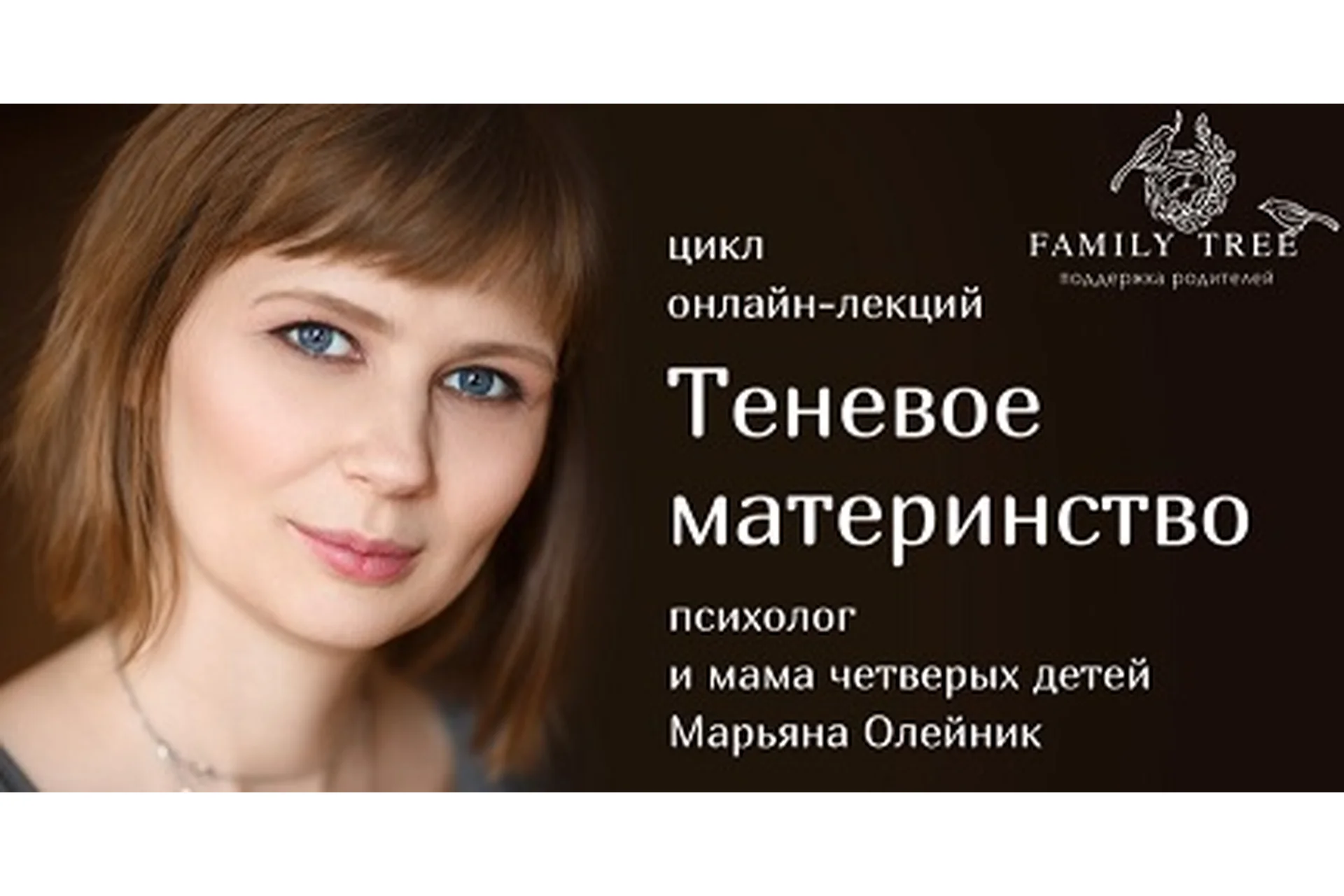 Теневое материнство (Марьяна Олейник), фото 1 из 1.