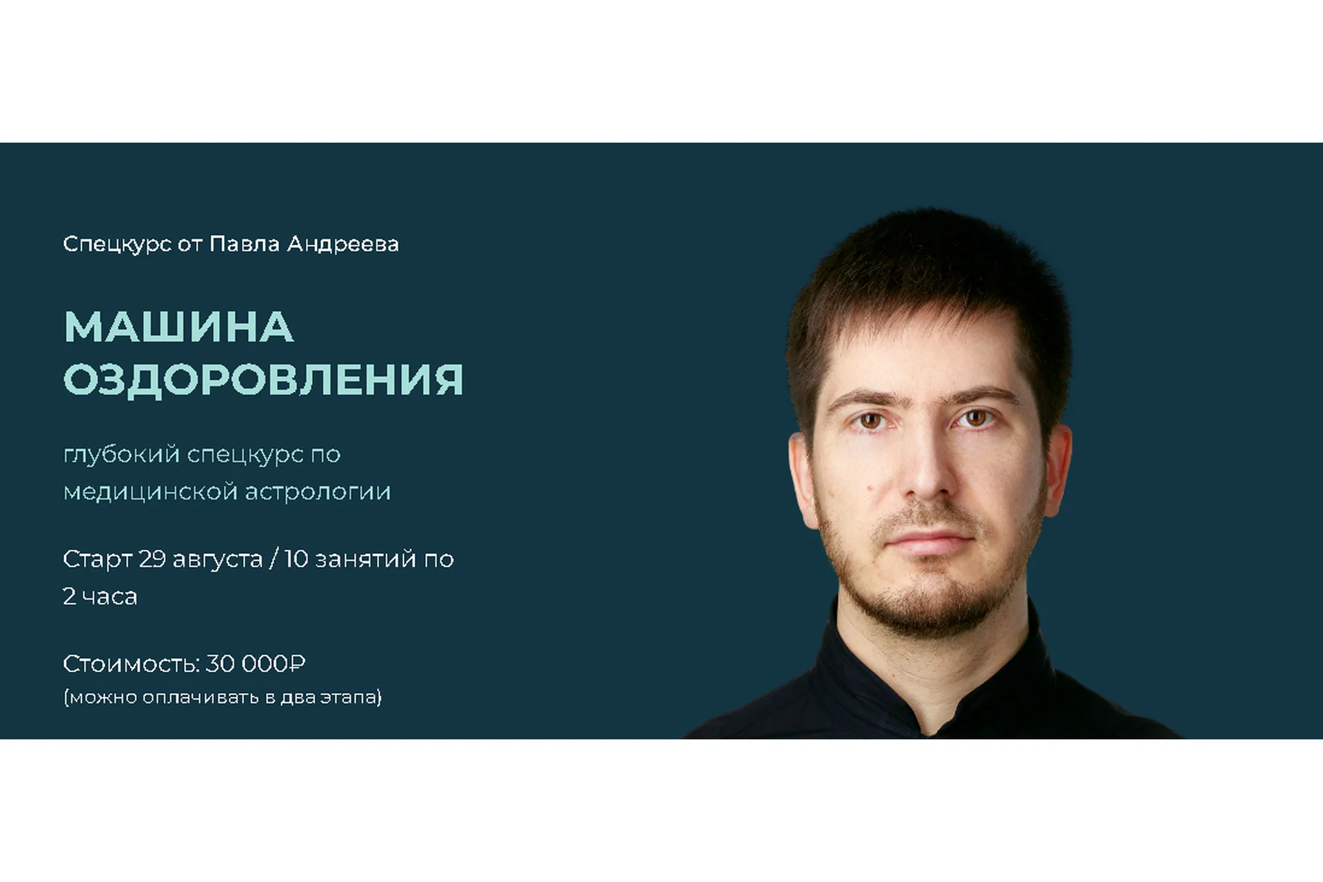 [Lablife] Машина оздоровления (Павел Андреев), фото 1 из 1.