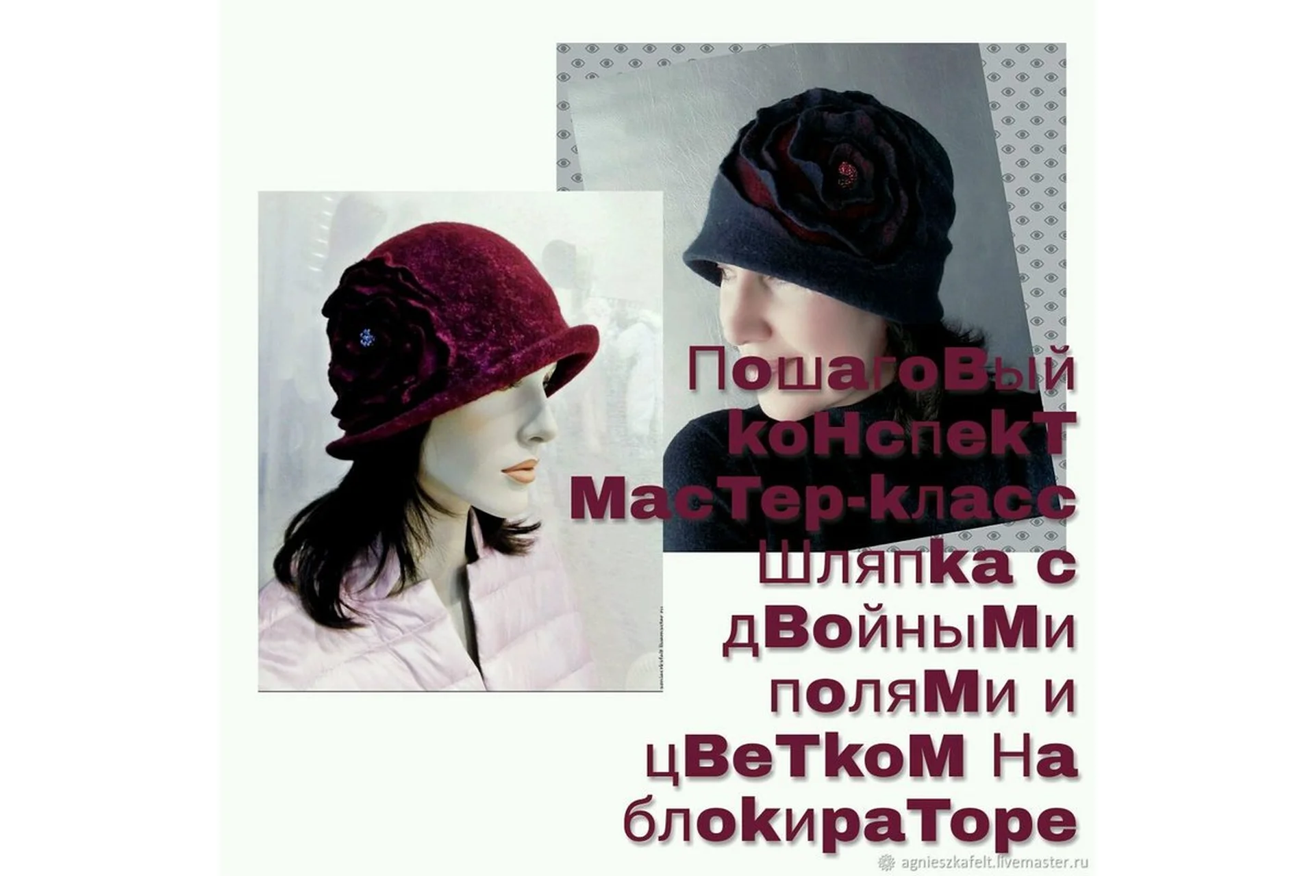 Шляпка с розой на блокираторе (Виктория Дементьева), фото 1 из 1.