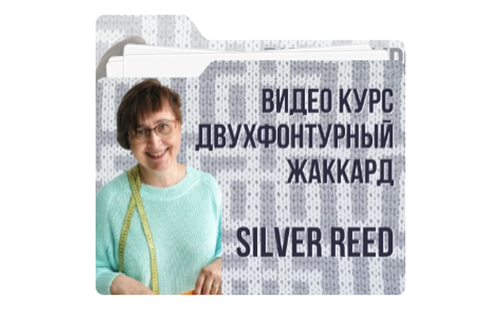 Двухфонтурный жаккард. Silver Reed (Ольга Юрьева), фото 1 из 1.