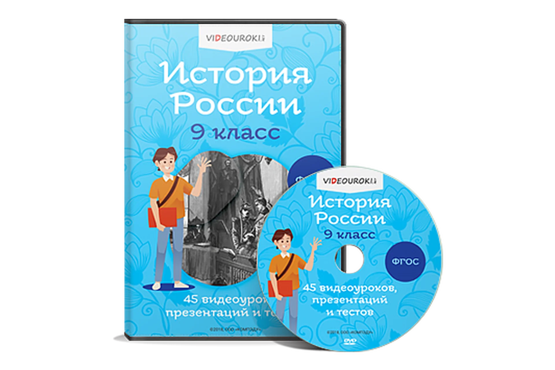 [Videouroki] История России 9 класс ФГОС (Дмитрий Тарасов), фото 1 из 1.