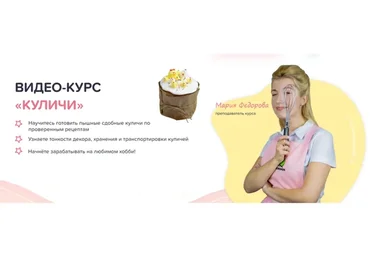 Куличи (Мария Федорова)