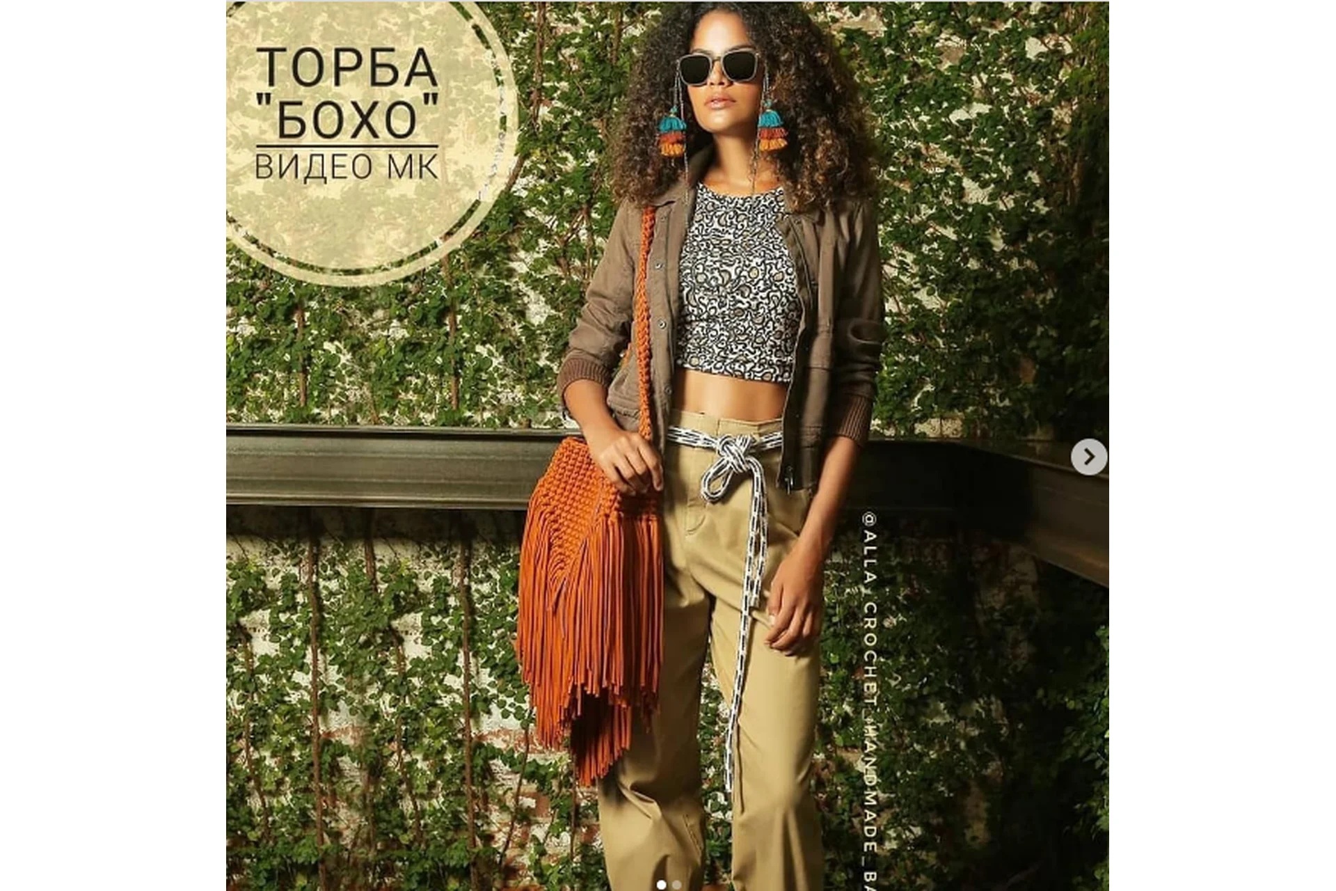 Торба «Бохо» (alla_crochet_handmade_bags), фото 1 из 1.