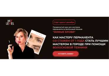 [MyLevel] Живые брови. Тариф Standart (Янина Куприянова)