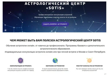 Астромагия. Второй блок (Таша Игошина)