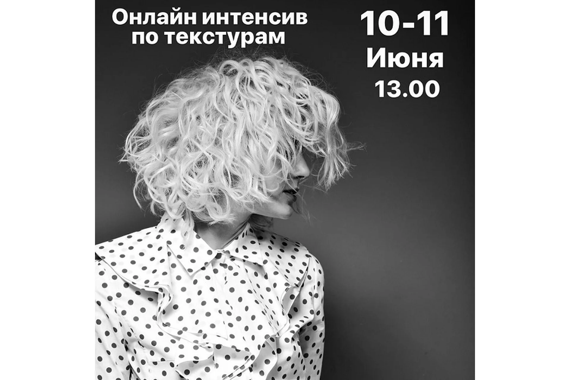 Онлайн-интенсив по текстурам (Лариса Гималиева), фото 1 из 1.