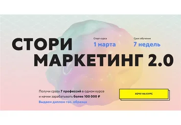 Стори марткетинг 2.0. Тариф Посижу послушаю (Глеб Горшков, Марина Горшкова)