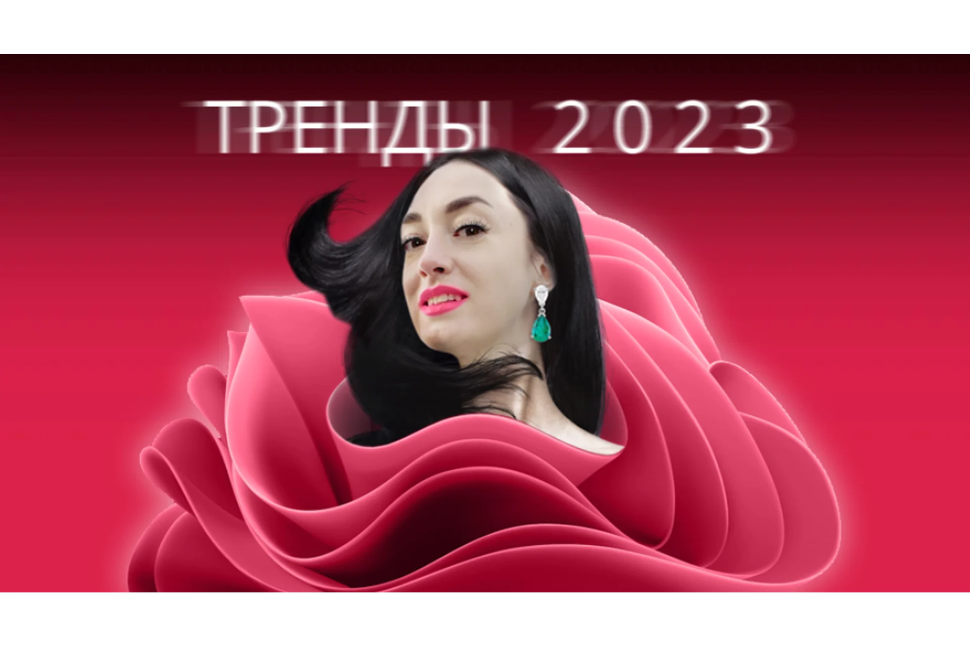 Тренды 2023. Тариф Хочу собрать сливки (Надежда Рубцова), фото 1 из 1.