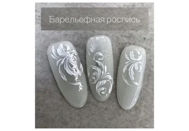 Барельефная роспись ногтей (Дарья Зайцева)
