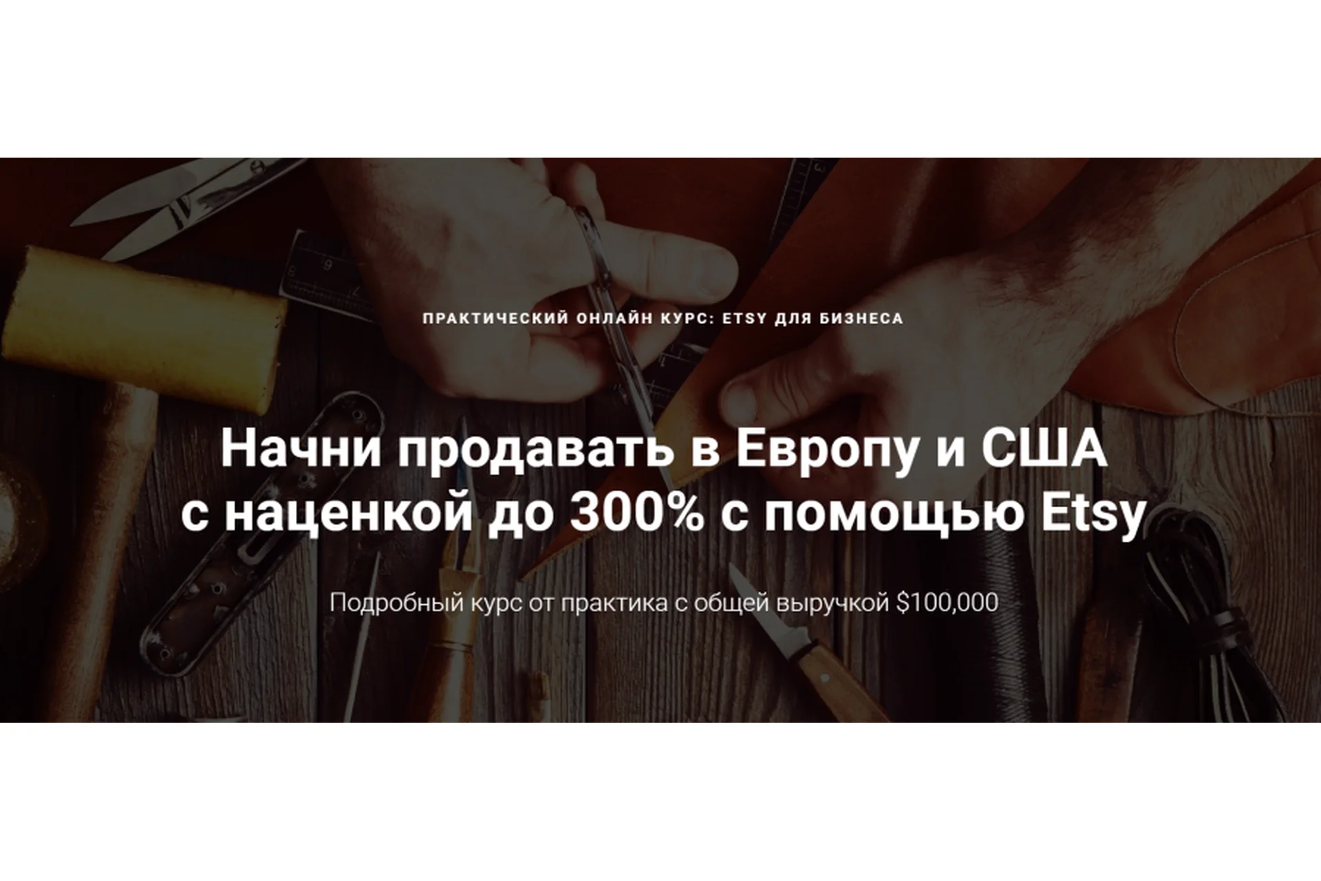 Etsy для бизнеса. Тариф Pro (Никита Малько), фото 1 из 1.