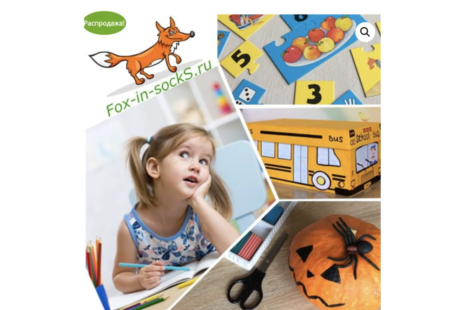 [Fox-in-sockS] Английский для детей. 1-й блок видео-уроков (65 занятий), фото 1 из 1.