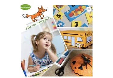 [Fox-in-sockS] Английский для детей. 1-й блок видео-уроков (65 занятий)
