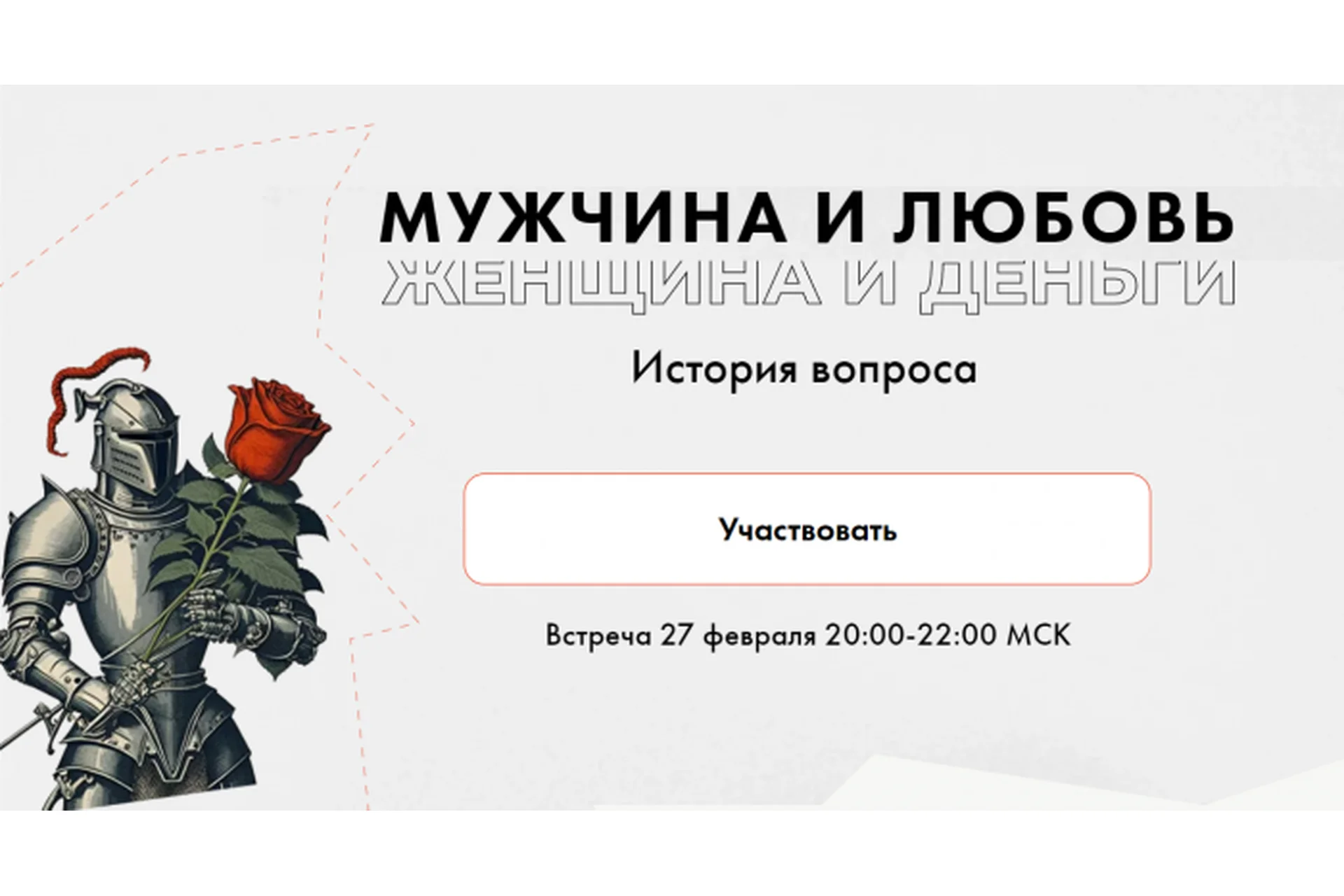 Мужчина и любовь (Алла Далит), фото 1 из 1.