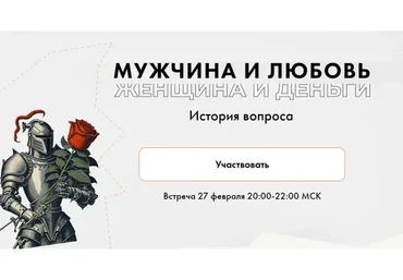 Мужчина и любовь (Алла Далит)