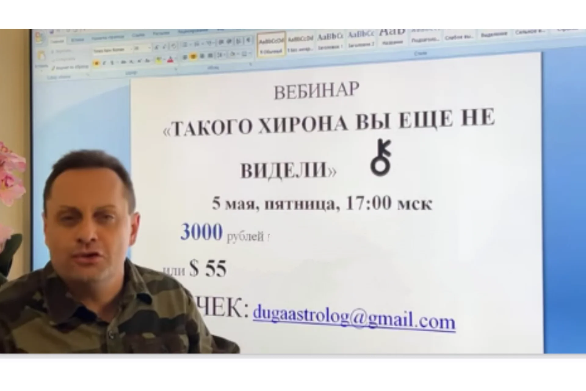 Такого Хирона вы еще не видели (Сергей Безбородный), фото 1 из 1.