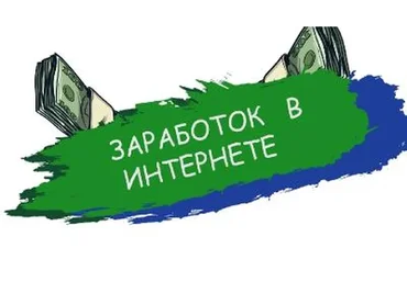 Заработок на Adsense. От нуля до высокодоходного проекта за 90 дней