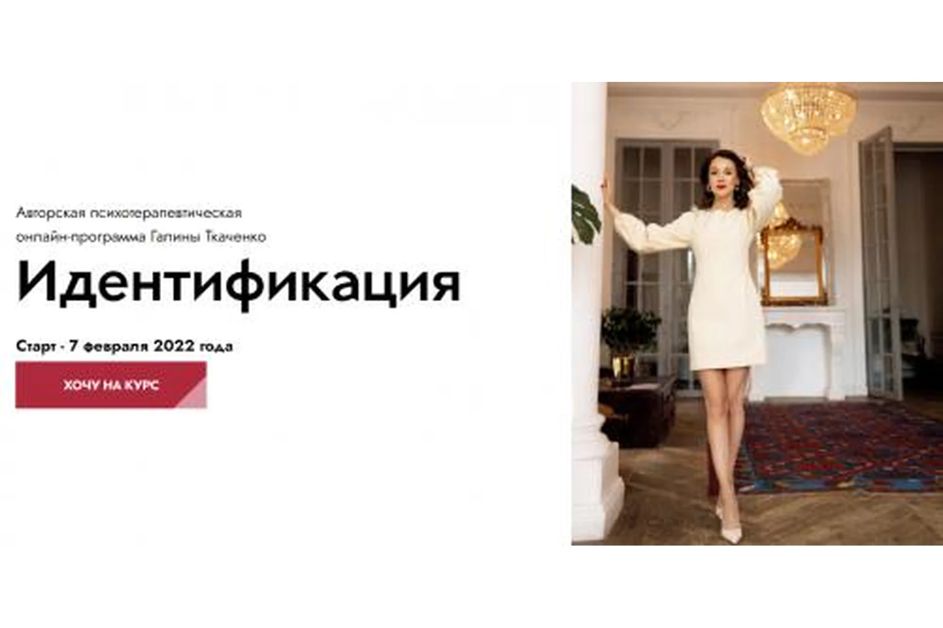 Идентификация. Тариф Сама разберусь (Галина Ткаченко), фото 1 из 1.