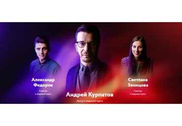 KT ON LINE. Практический онлайн-курс о работе мозга по книге «Красная таблетка» (Андрей Курпатов)