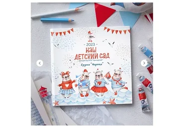 [PSD] Шаблон выпускного фотоальбома. Дизайн Морские медведи 21*30 (Ксения Фёдорова)