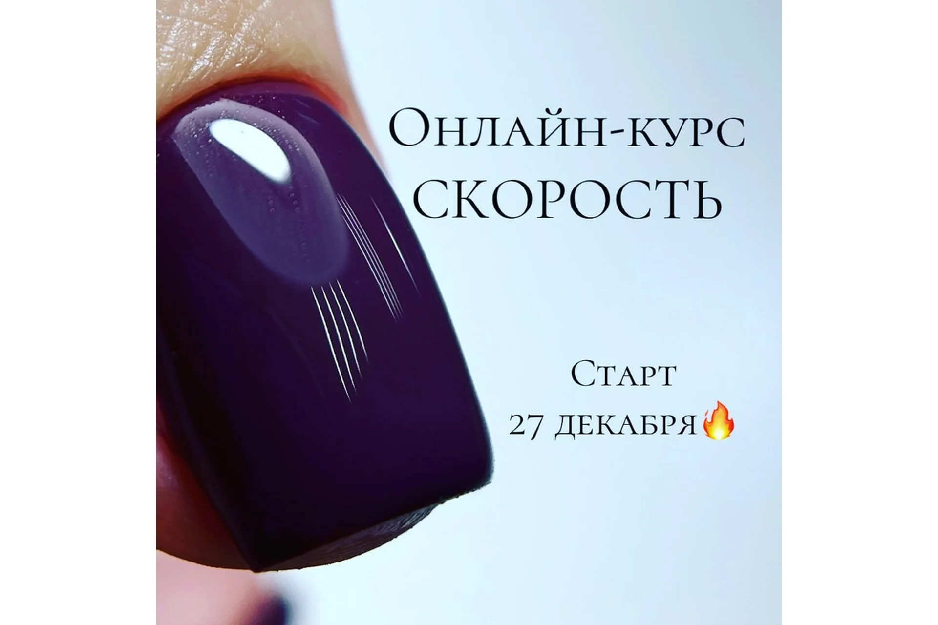 Скорость (Кристина Шутова), фото 1 из 1.