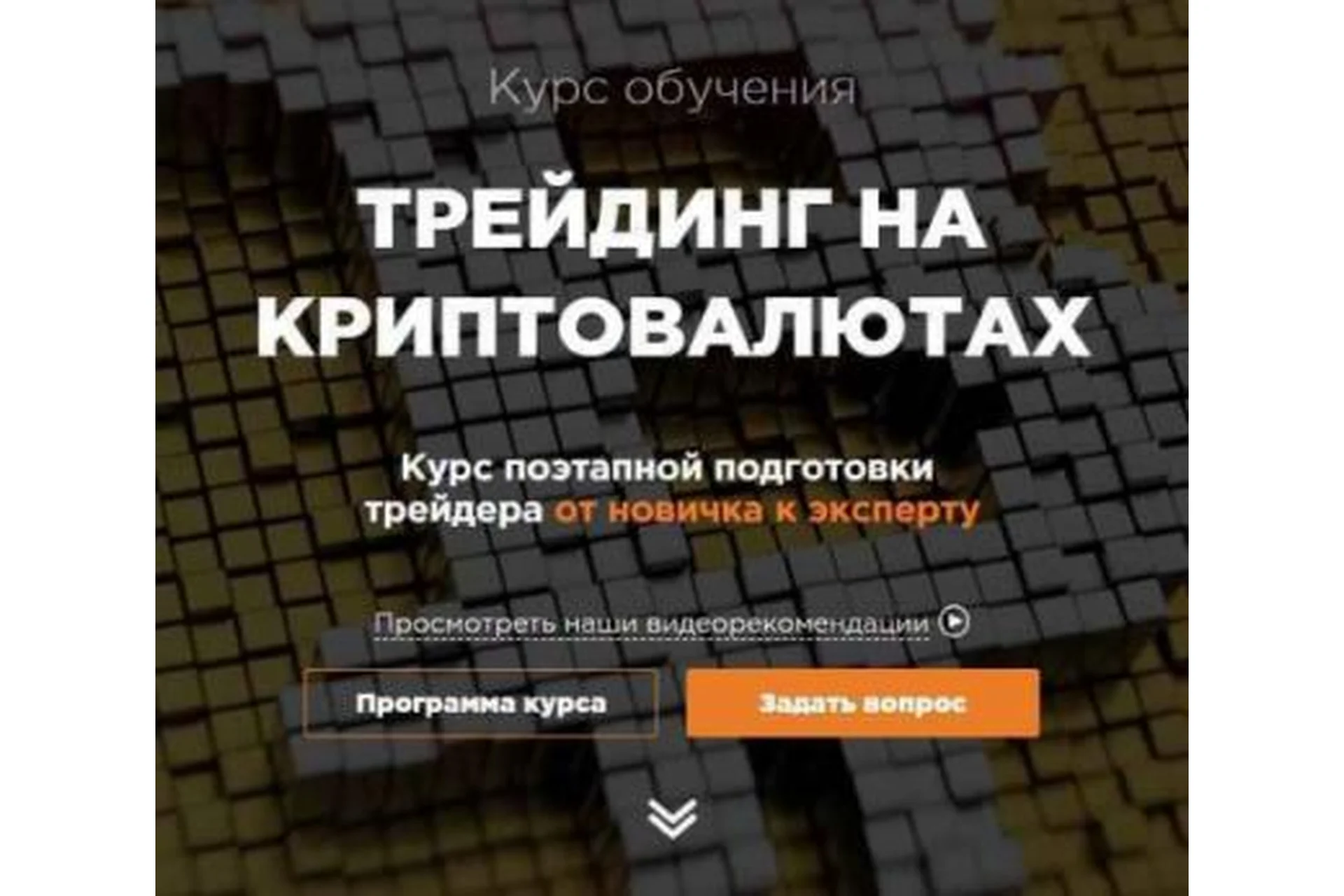 [TSI Analytics] Трейдинг на криптовалютах, фото 1 из 1.