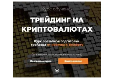 [TSI Analytics] Трейдинг на криптовалютах