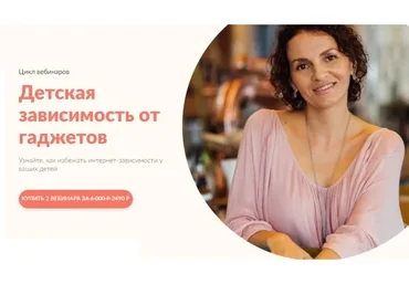 Детская зависимость от гаджетов (Анастасия Габец)