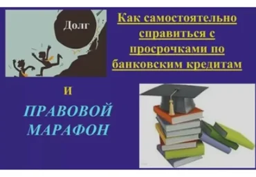 Как самостоятельно справиться с просрочками по кредитам, 2016 (Елена Борисова, Наталья Брит)