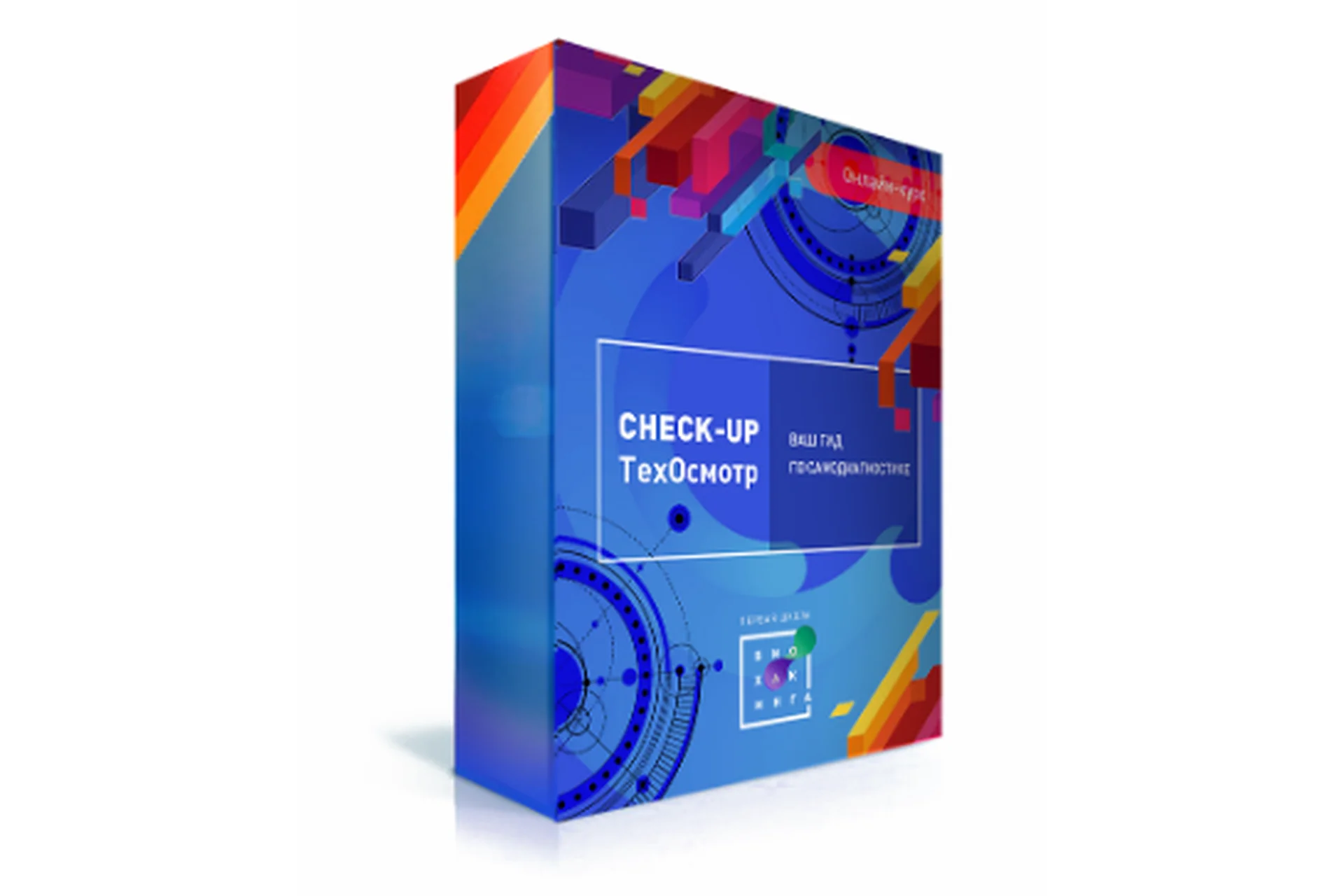 [Первая школа биохакинга] Check Up ТехОсмотр (Ирина Баранова, Людмила Угрюмова), фото 1 из 1.