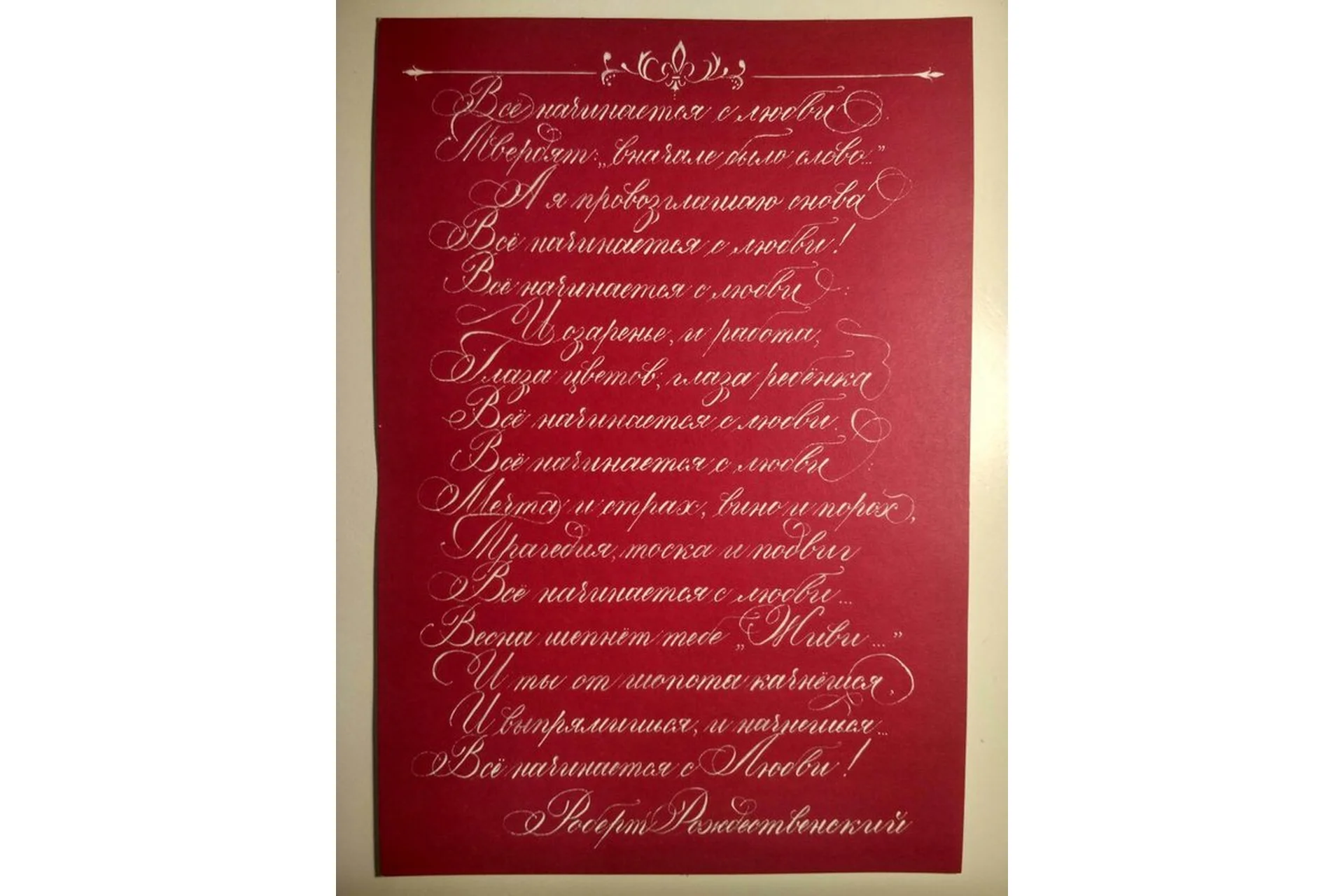 [Пишу Красиво] Каллиграфия с нуля (Елена Барбашева), фото 1 из 1.