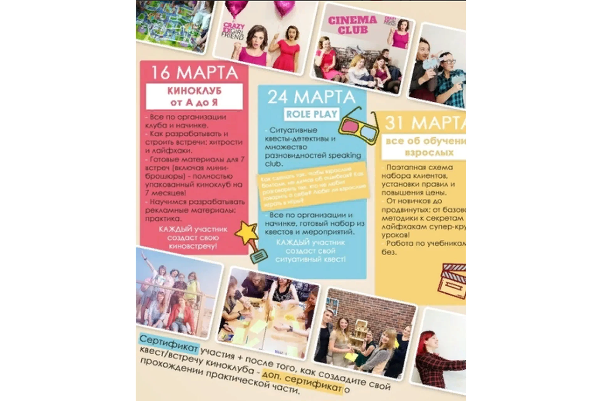 [teacher switcher] Курс по обучению взрослых (Екатерина Конон), фото 1 из 1.