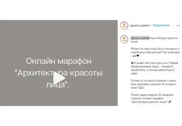 Архитектура красоты лица (Анна Владимирова)