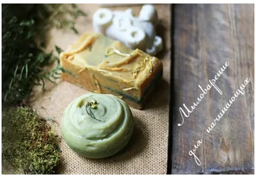 [Laura Forest] Мыловарение для начинающих (Лора Самкова)