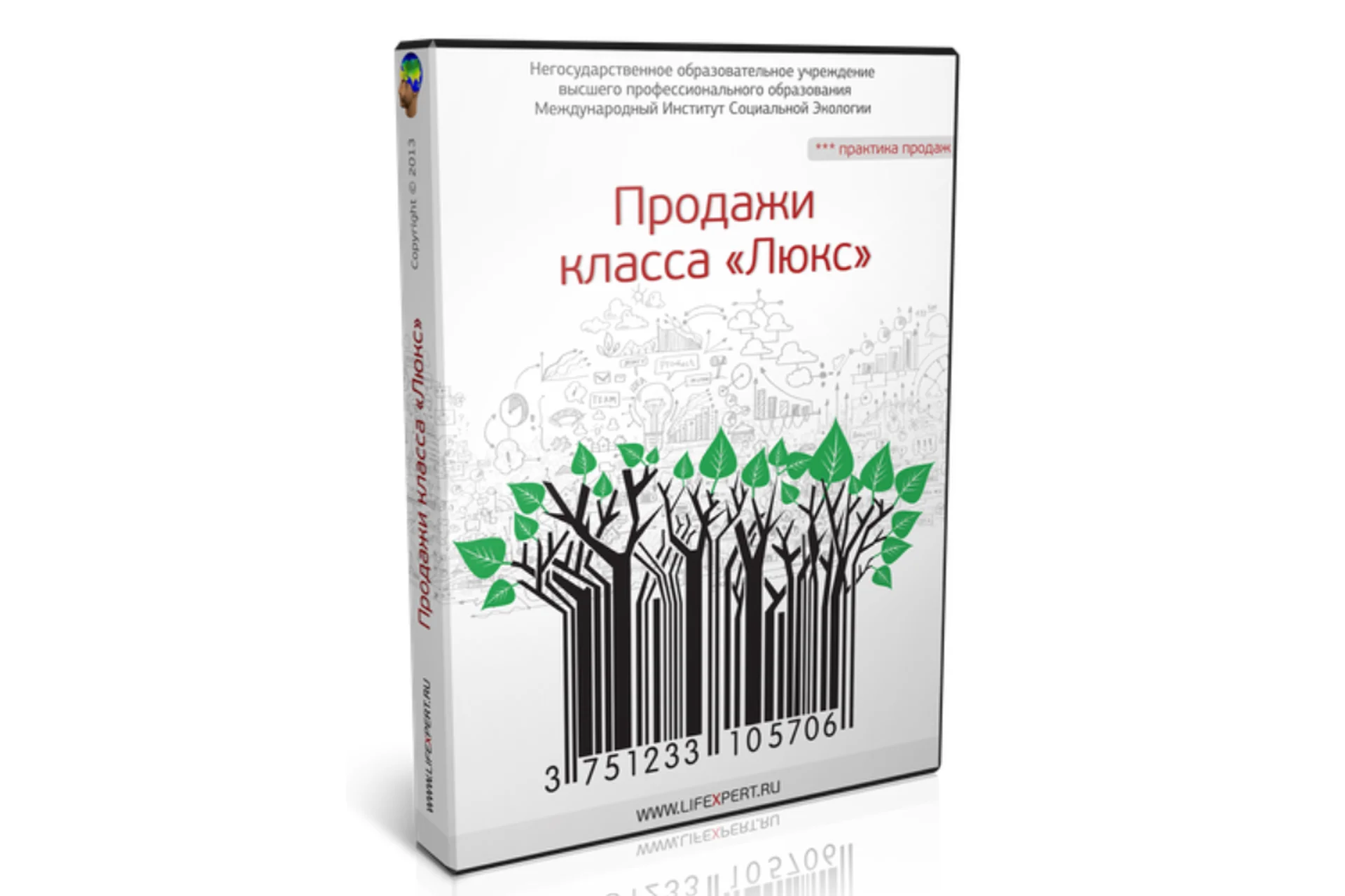 Продажи класса «Люкс» (Вячеслав Губанов), фото 1 из 1.