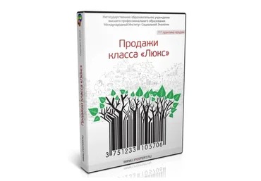Продажи класса «Люкс» (Вячеслав Губанов)