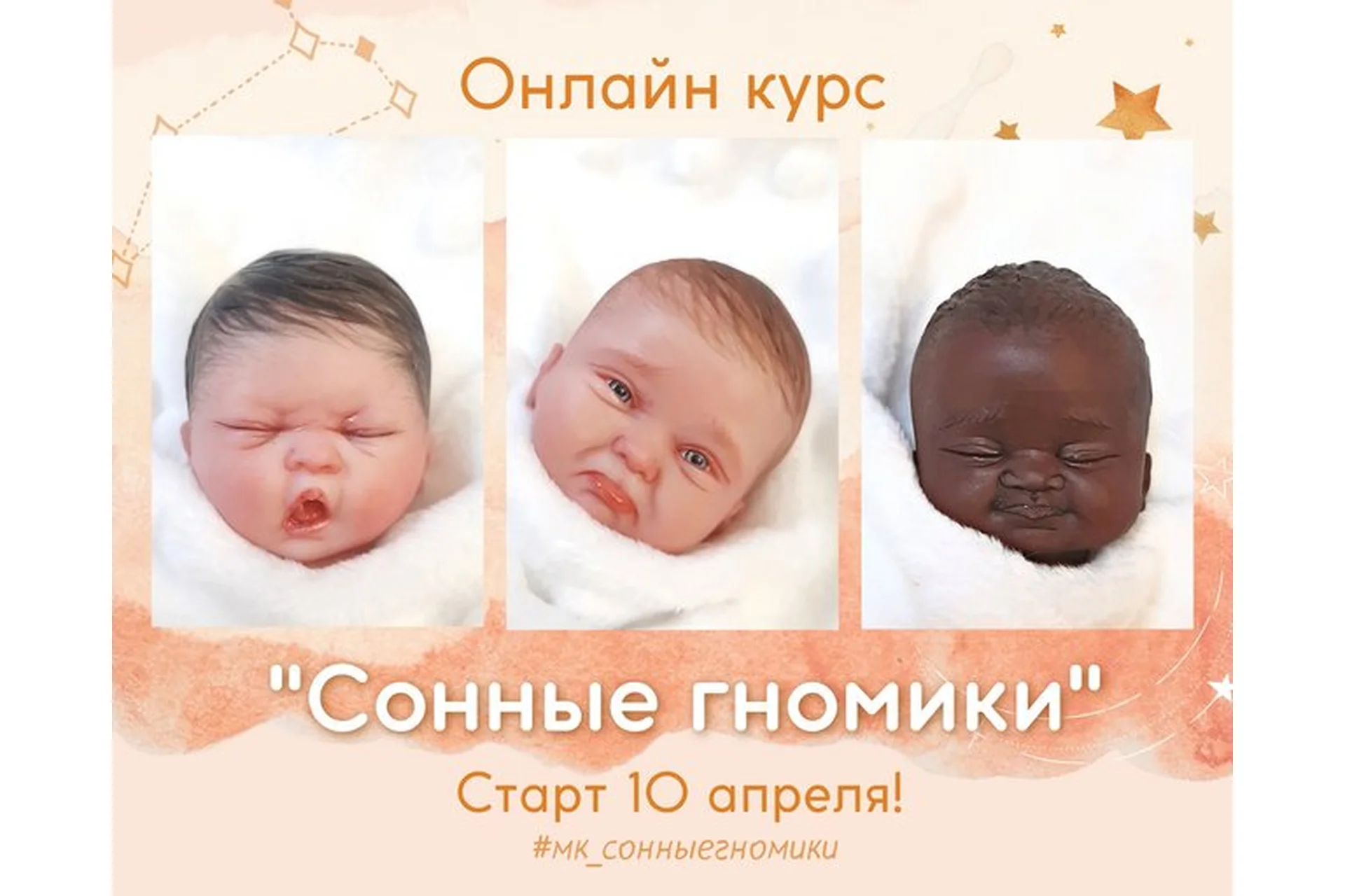 Сонные гномики (Евгения Ламонова), фото 1 из 1.