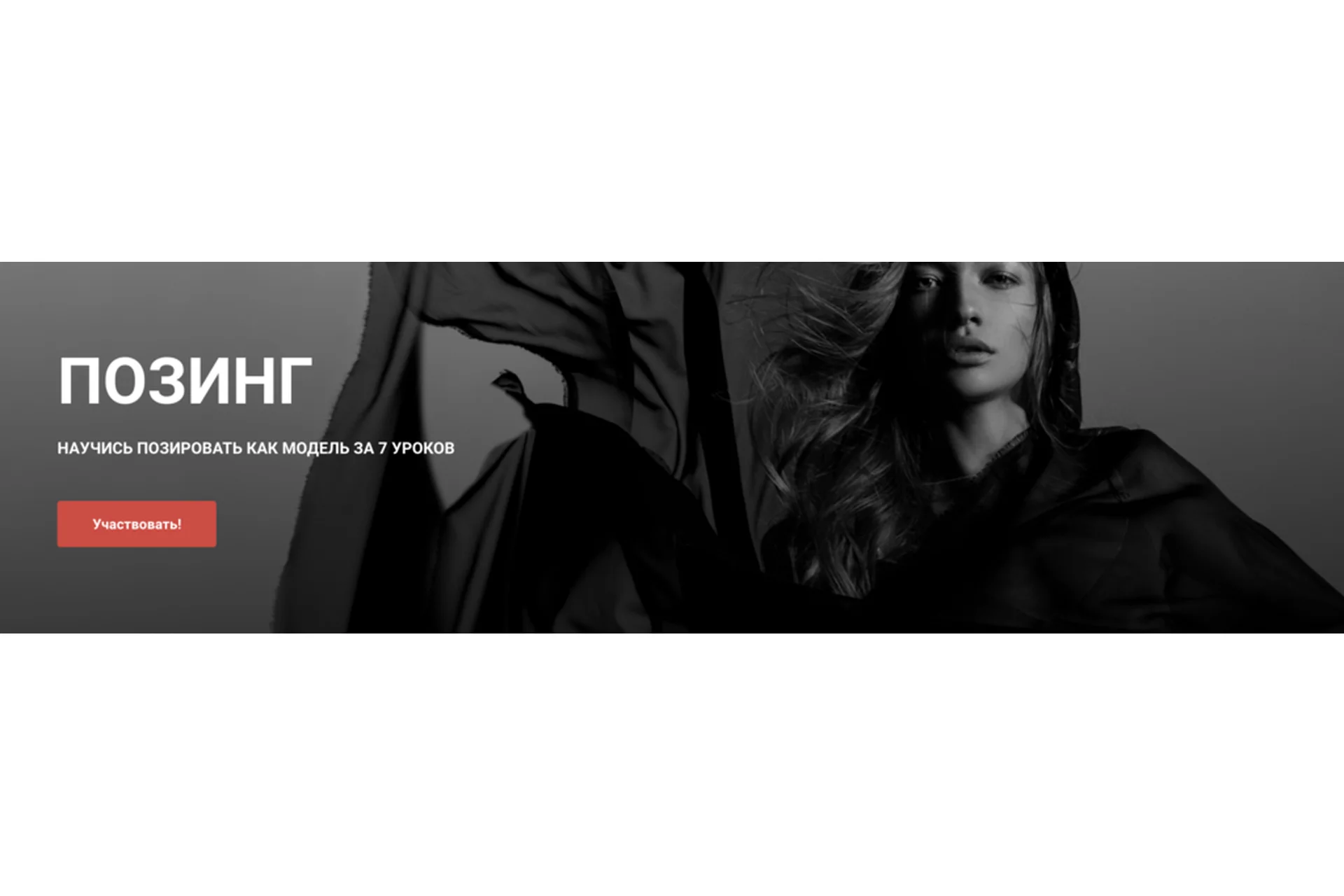 Позинг (Тая Борисова), фото 1 из 1.