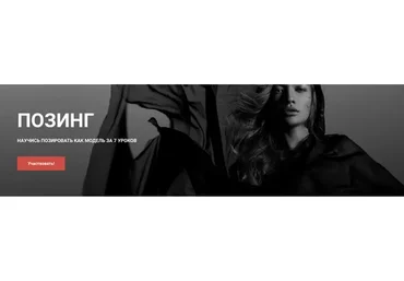 Позинг (Тая Борисова)