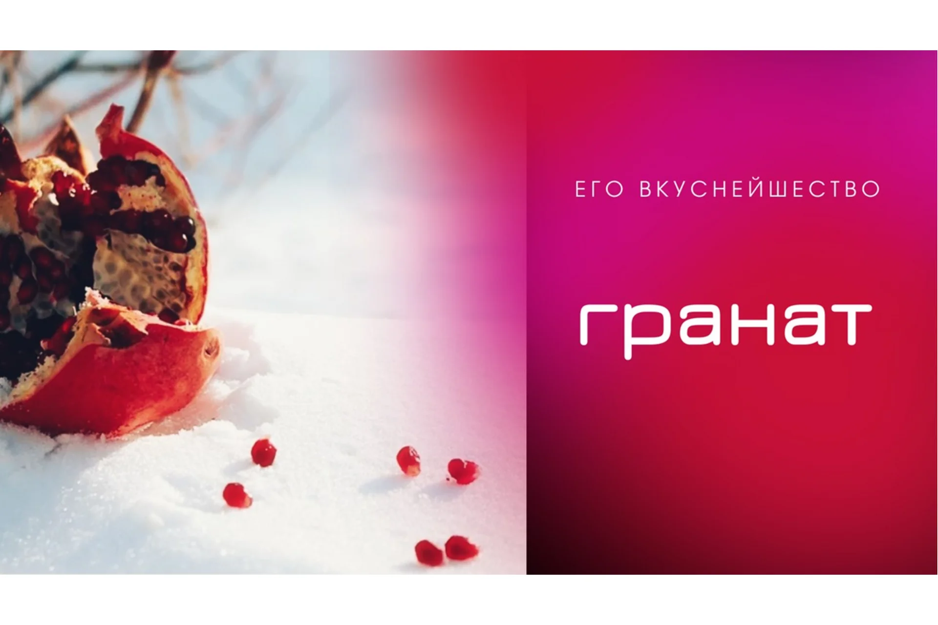 [Школа Войлока Онлайн] Его вкуснейшество Гранат (Наталья Король), фото 1 из 1.