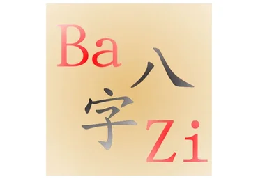 Как анализировать звезду богатства в бацзы (Анна Подчернина)