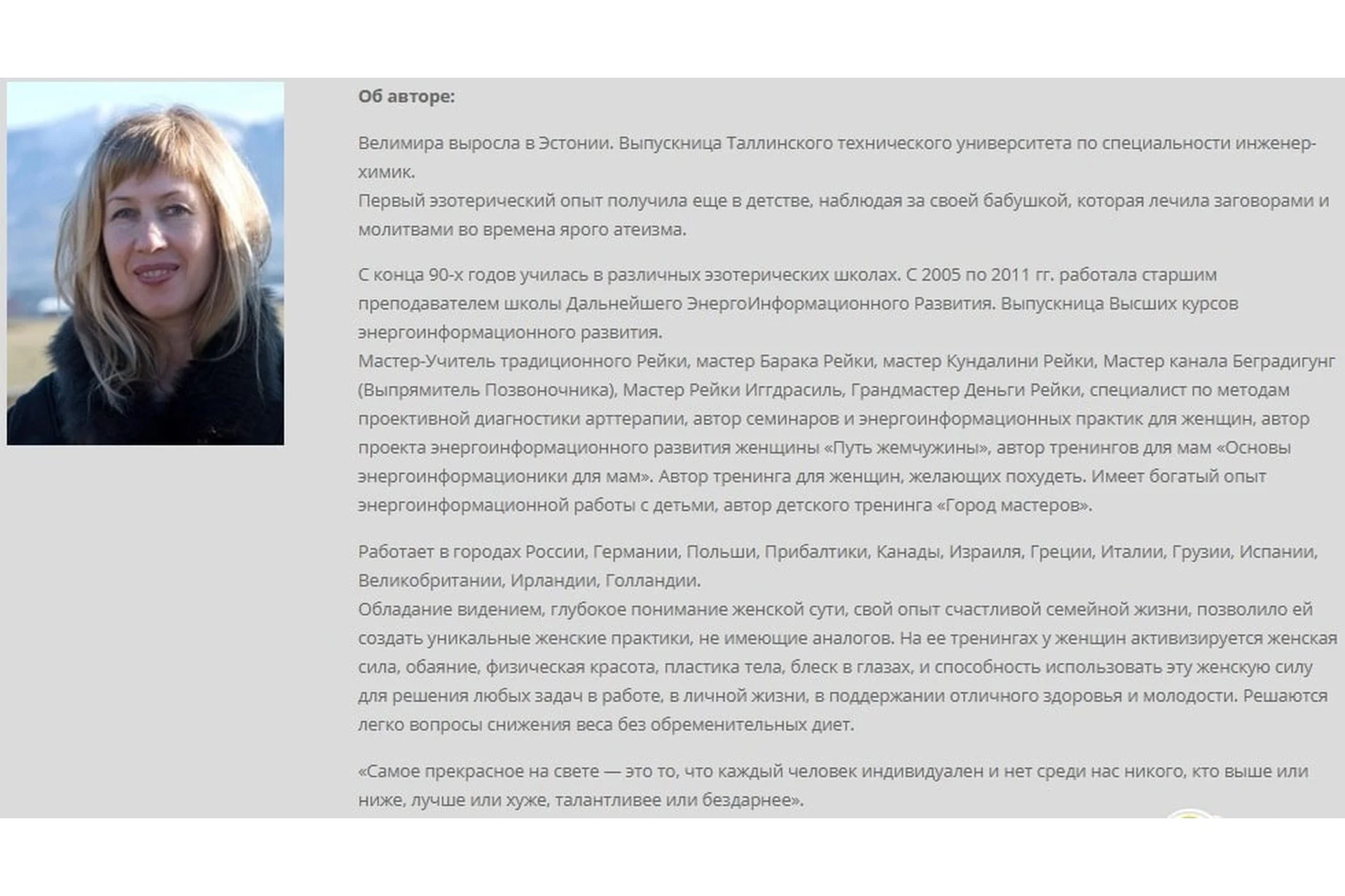 Кармическое целительство магии Древа Сефирот. 22А, 17А, 14А (Велимира), фото 1 из 1.